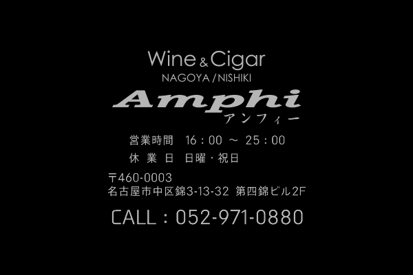 WINE & CIGAR BAR AMPHI